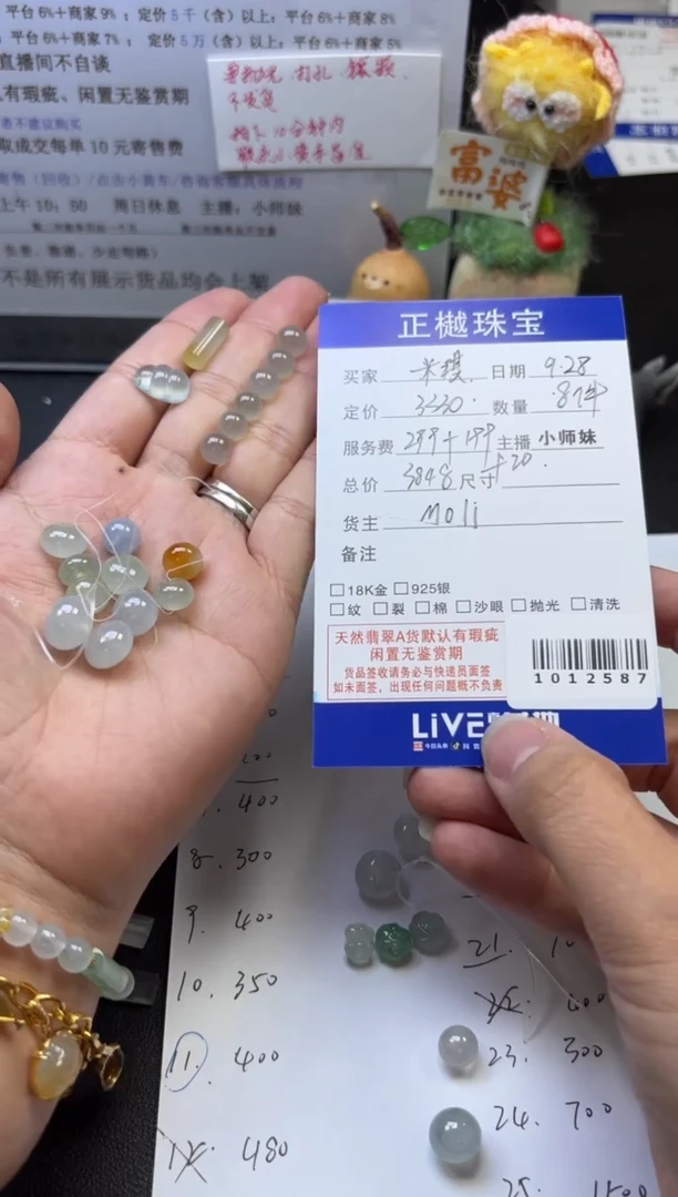 散珠翡翠米***uZYZB-1012587