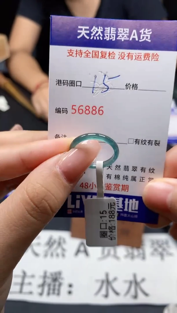 未镶嵌戒指翡翠天然A货翡翠6886