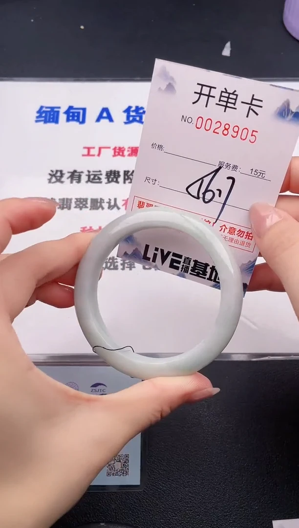 未镶嵌手镯翡翠05