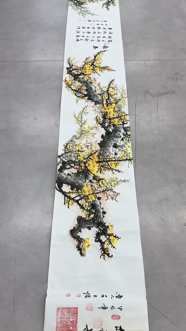 【闪购商品】国画1.27-国检-王夫怀-八米长卷四色梅