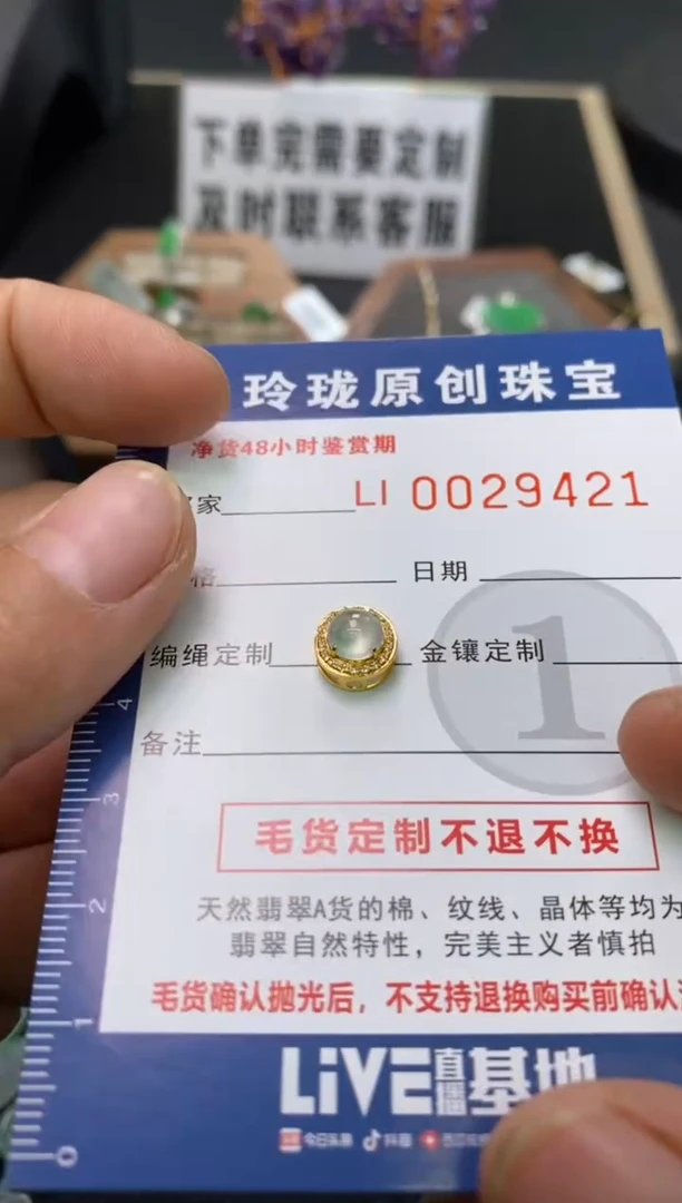 【闪购商品】翡翠颈饰18K金镶嵌翡翠净货29421