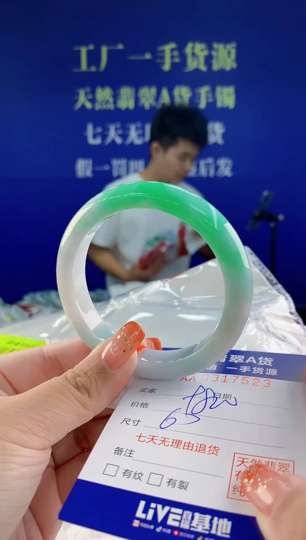 【闪购商品】翡翠手镯未镶嵌天然A货翡翠23