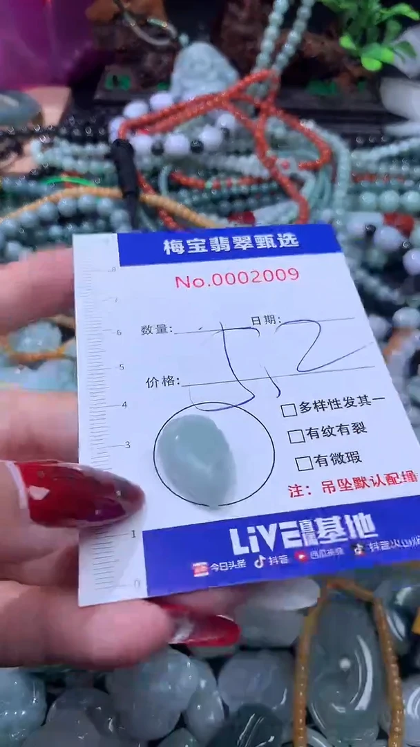 颈饰未镶嵌翡翠5.2