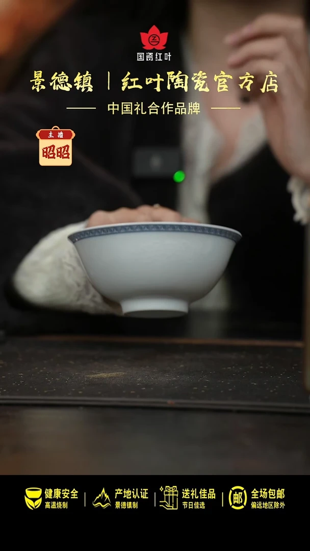瓷4个微瑕心想事成5英寸碗 （英文定制底）