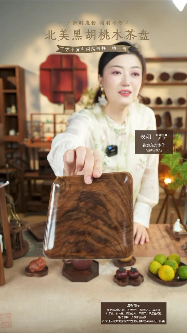 北美黑胡桃木茶盘997有烘干