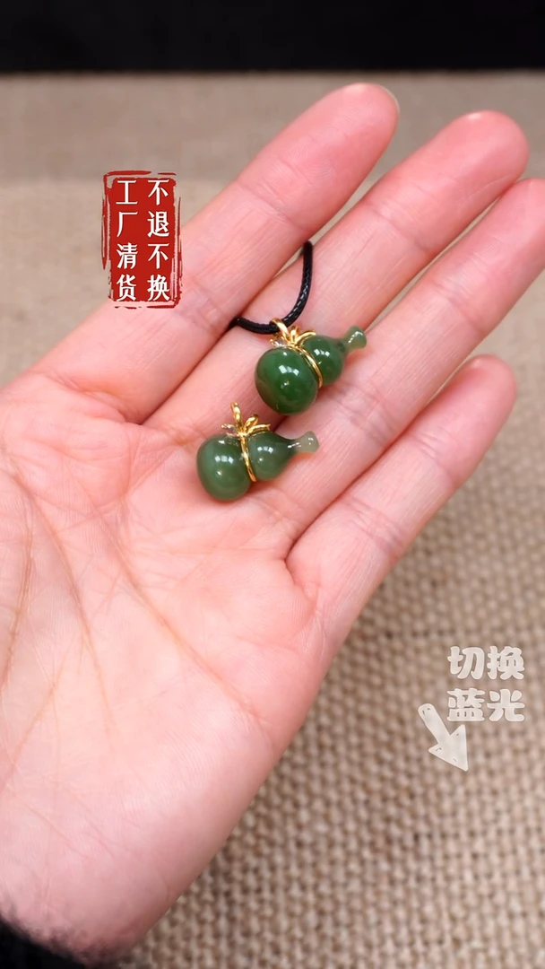 【闪购商品】和田玉挂件18K金镶嵌16工厂清货 不退不换 多样性发1