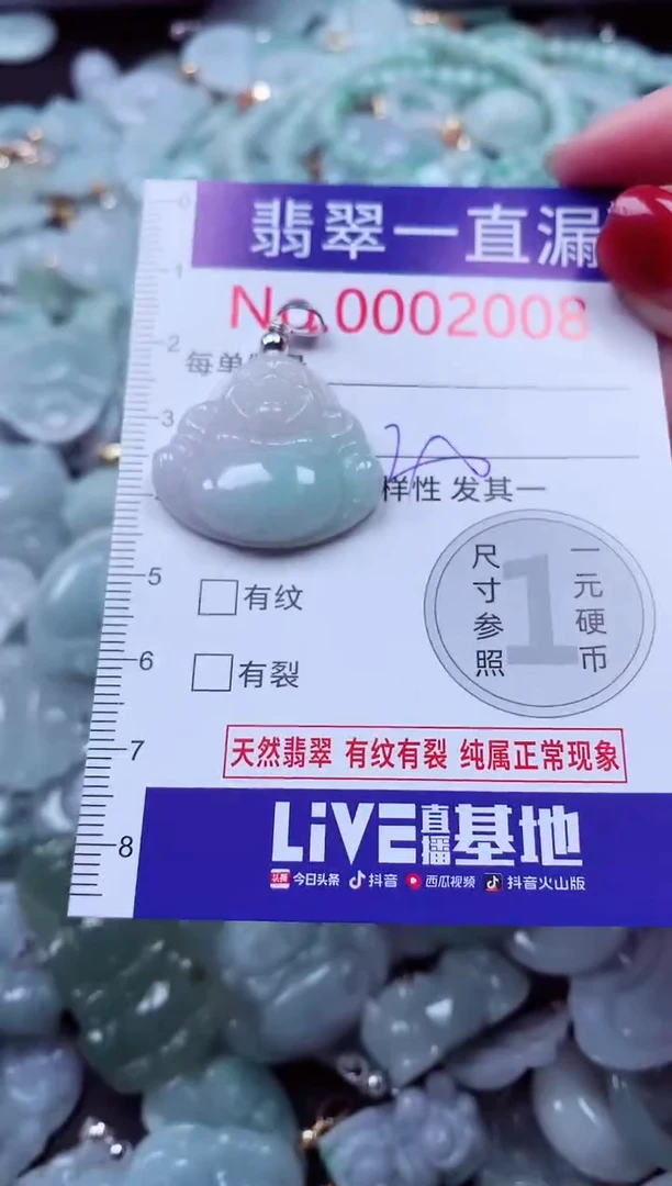 吊坠(不含链)未镶嵌翡翠2008
