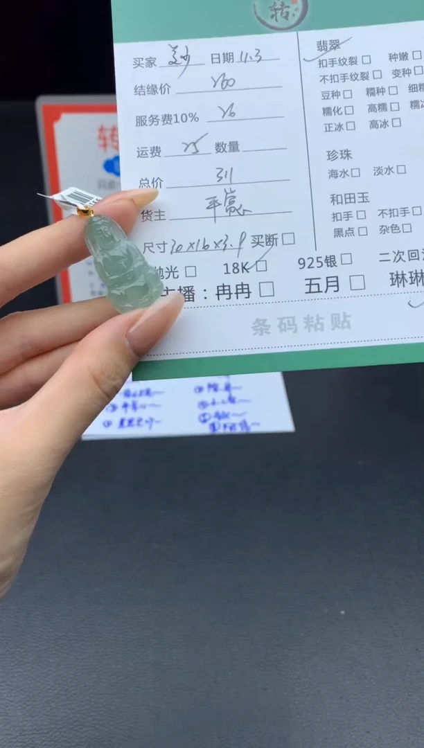 18K金镶嵌挂件翡翠美**呀吊坠