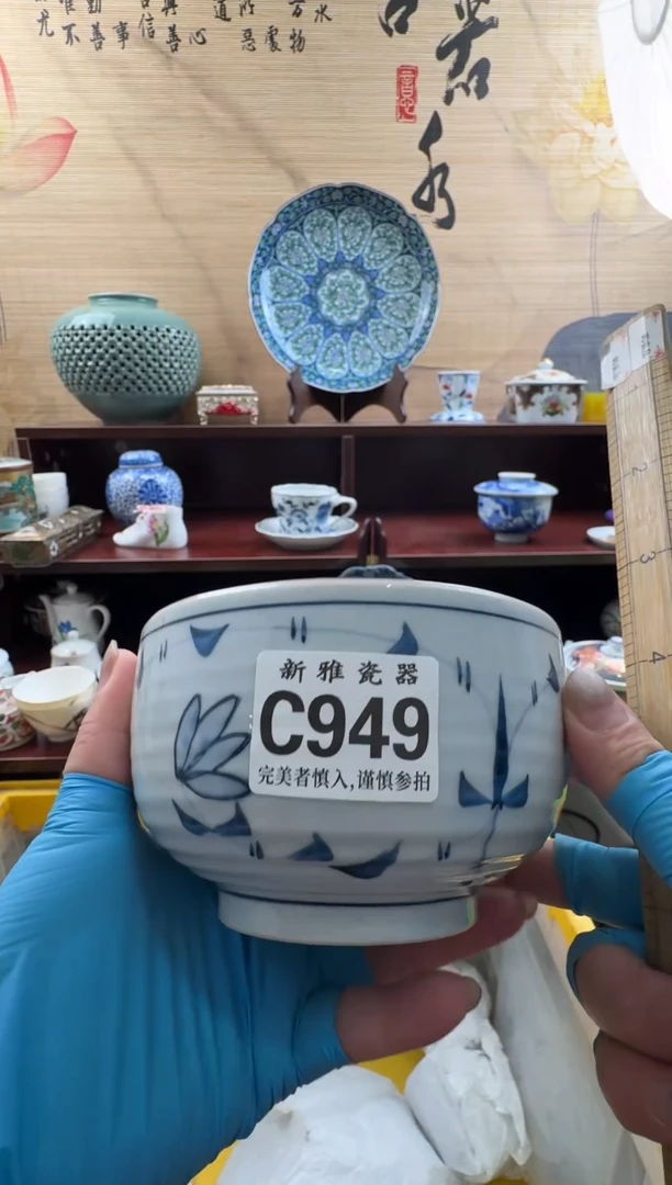 瓷片          C949