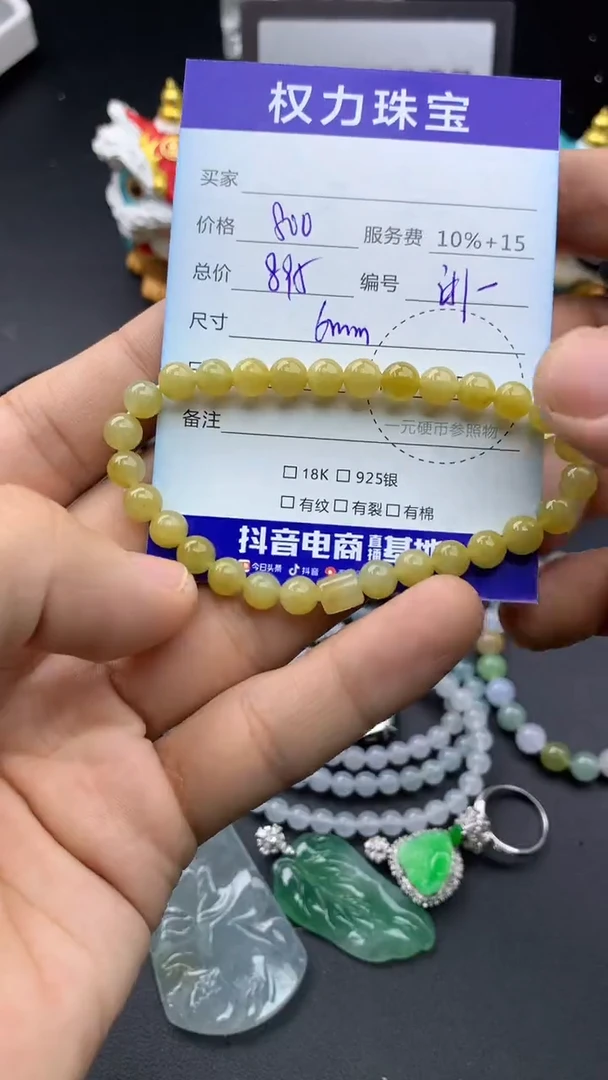 未镶嵌手串翡翠寄售不退换