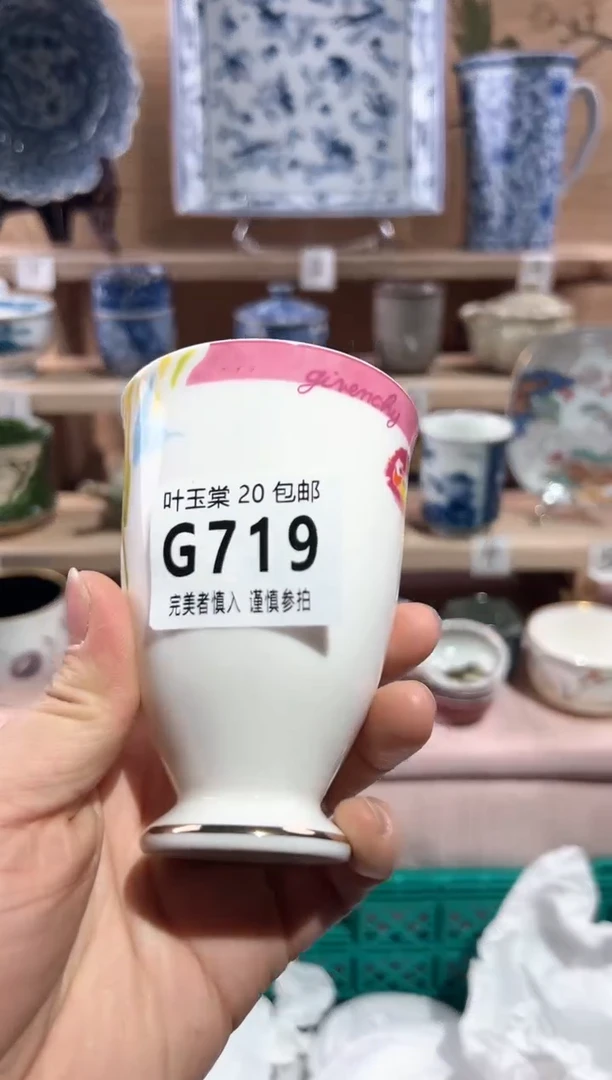 【闪购商品】瓷片当天满20米包邮G719