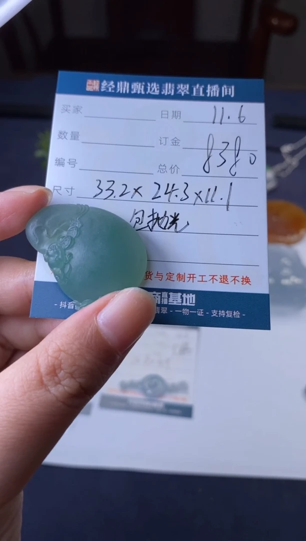 未镶嵌定制翡翠毛货