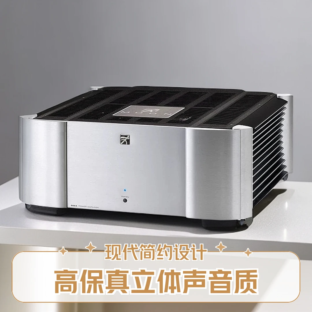 SIMAUDIO/惊雷 EVO 860A v2 双单声道立体HIFI纯后级功放机放大器