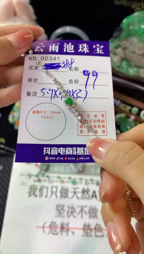 银S925镶嵌手链翡翠M****g翡翠