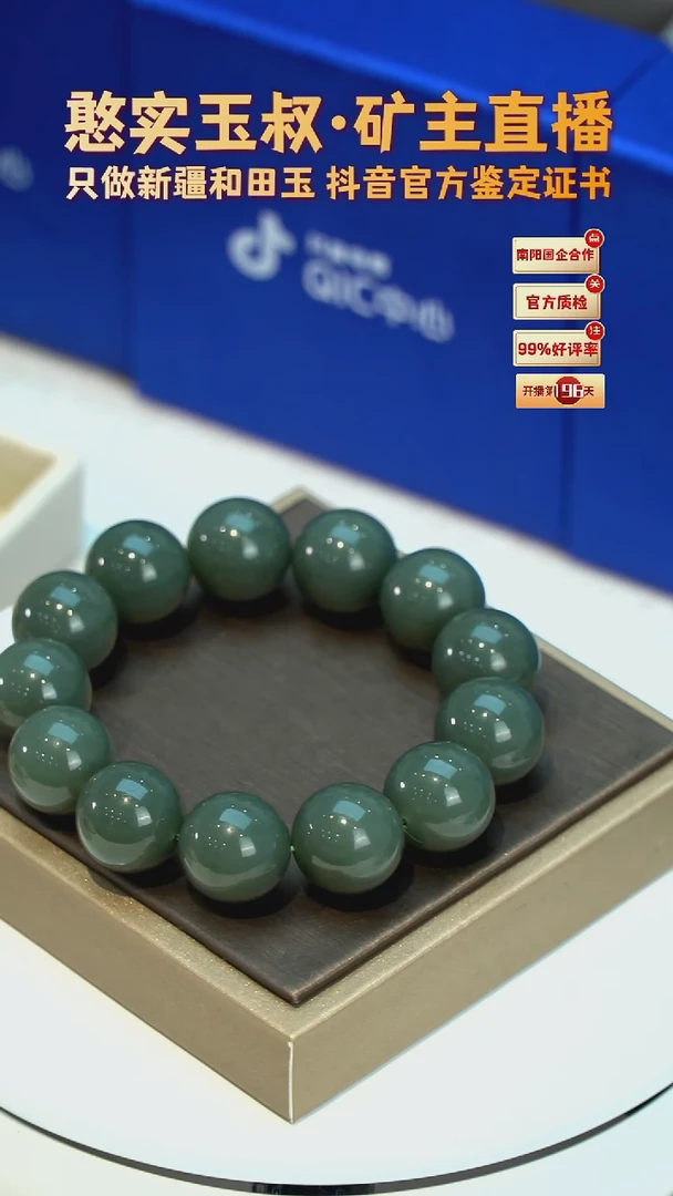 手串未镶嵌和田玉卡18 圆珠