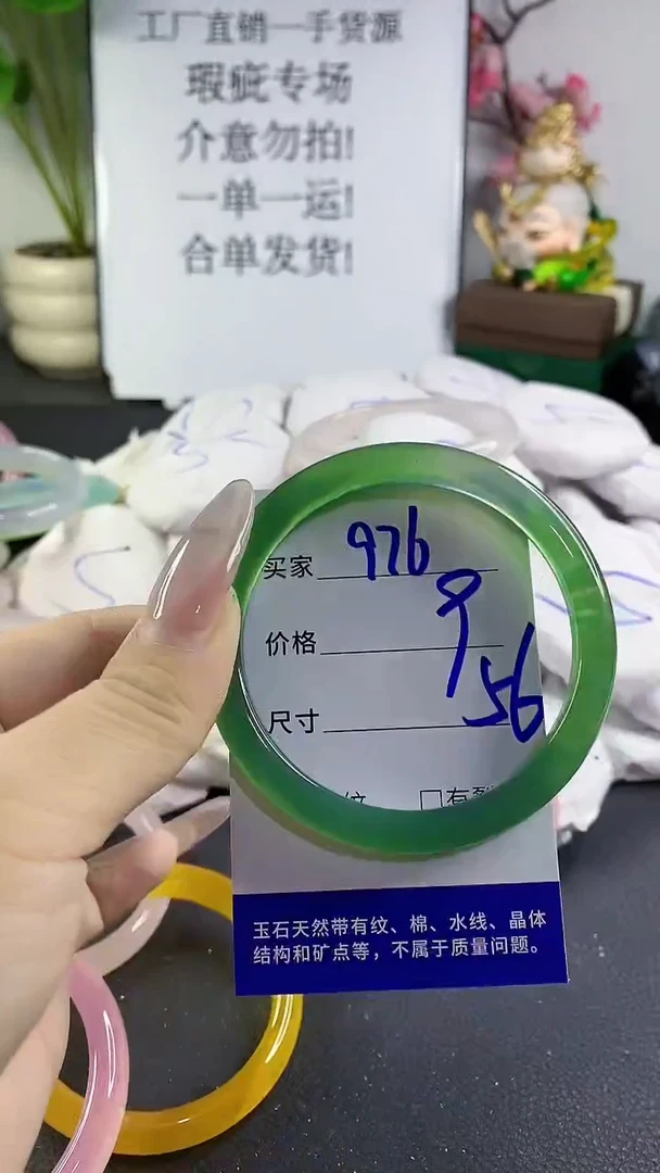 手镯玛瑙/玉髓未镶嵌976