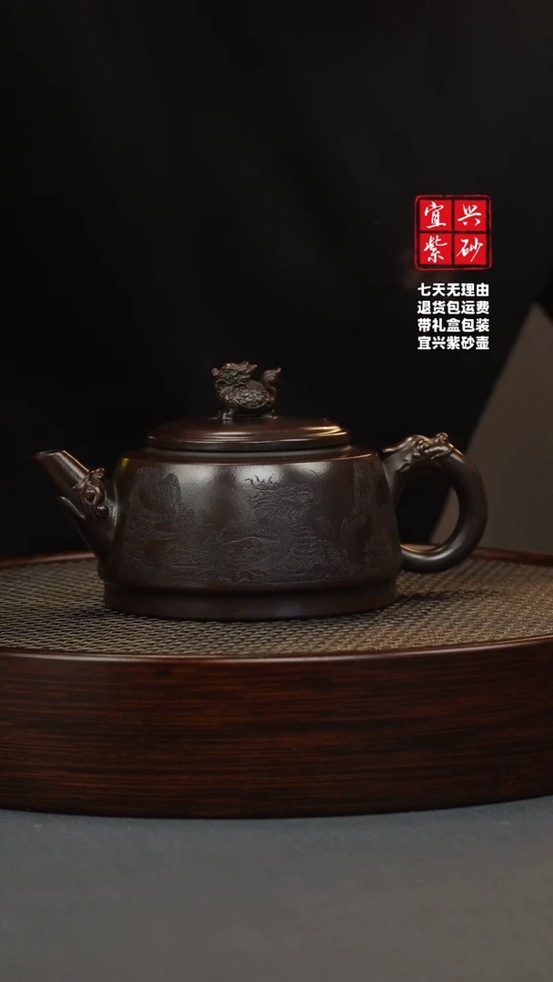 【闪购商品】紫砂茶壶古红泥 龙龟壶 刻绘