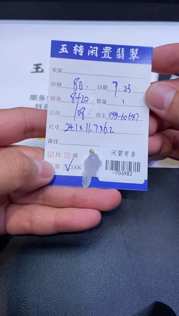 颈饰18K金镶嵌翡翠挂件多人-706982