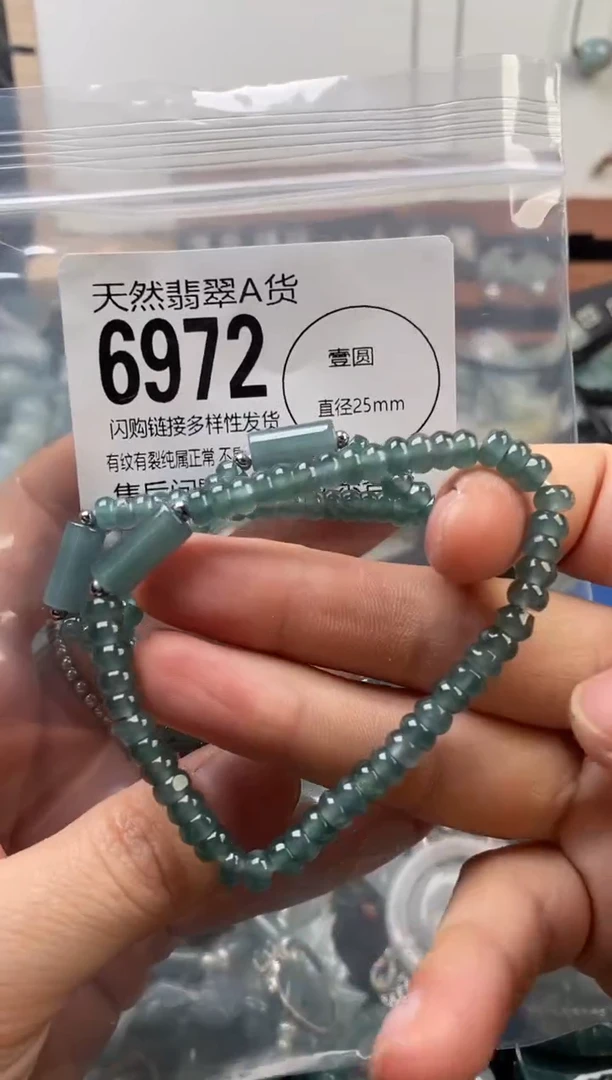 颈饰未镶嵌翡翠多样性发其一6972