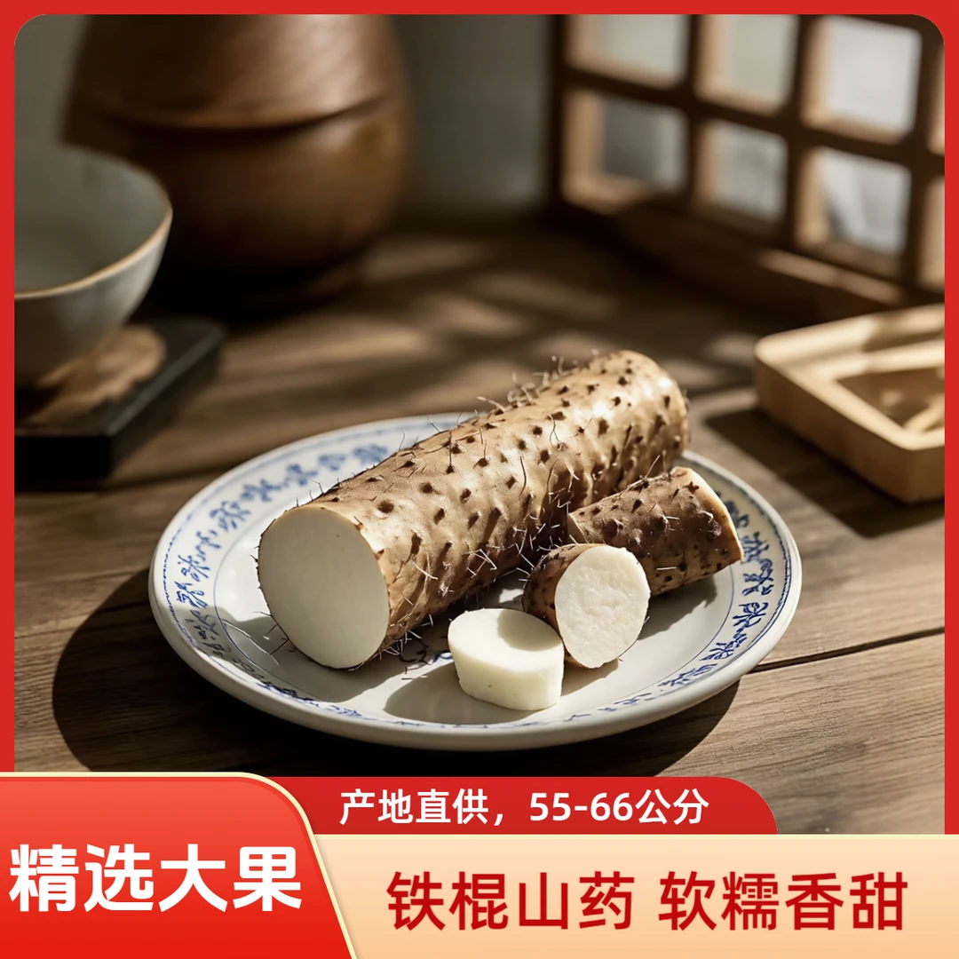 正宗河南铁棍山药新鲜采挖软糯香甜营养丰富（55-60公分）