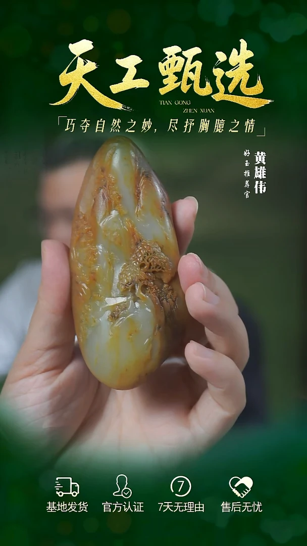 未镶嵌和田玉把件和田玉