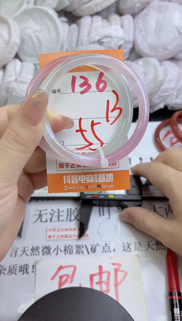 手镯玛瑙/玉髓未镶嵌136