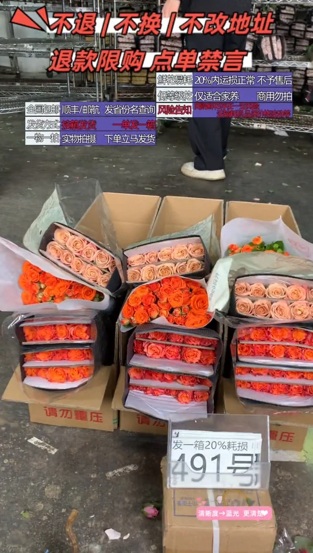 491号♥含20%耗损发一箱