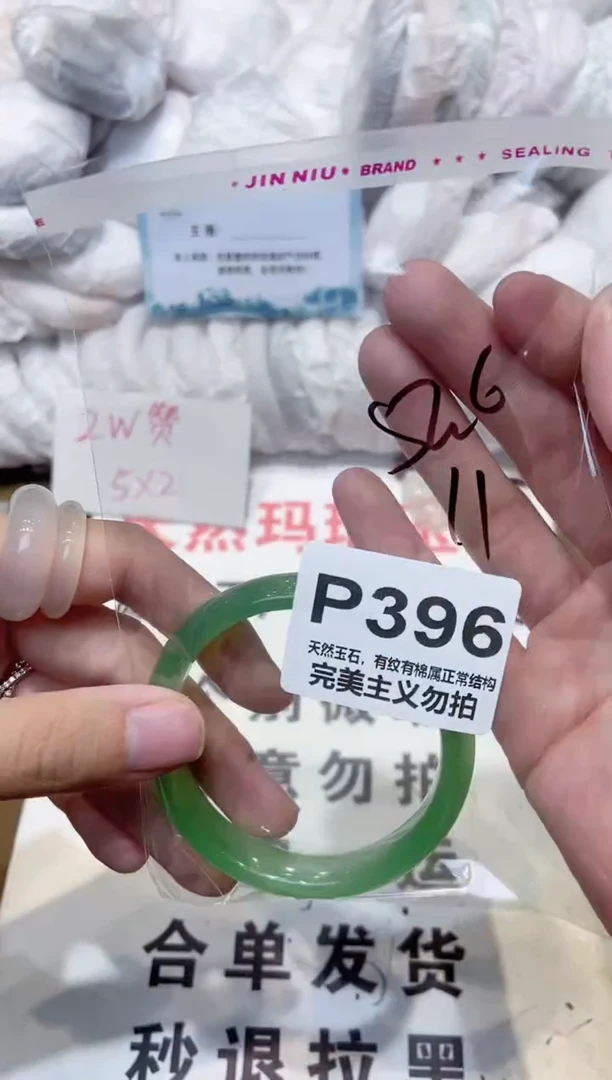 手镯玛瑙/玉髓未镶嵌52