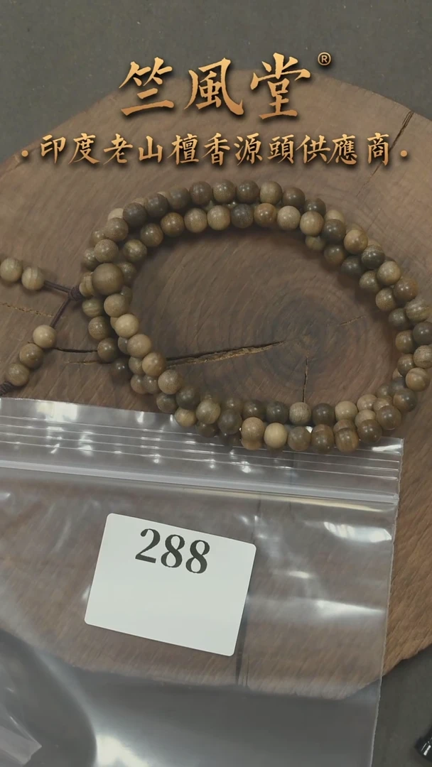 檀香木手串/手链竺系列系列PM版阴沉6*108横纹多圈浮水 花色（288