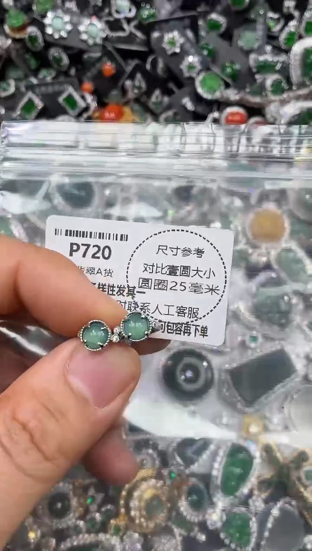 颈饰未镶嵌翡翠P720耳扣