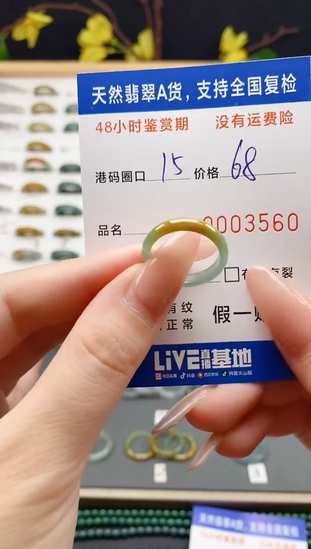 翡翠戒圈未镶嵌天然A货翡翠戒圈3560