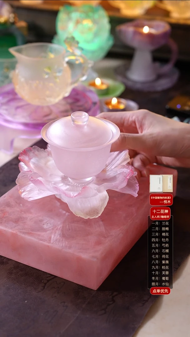 手工艺品琉璃云**上牡丹壶承1只+留香盖碗1只