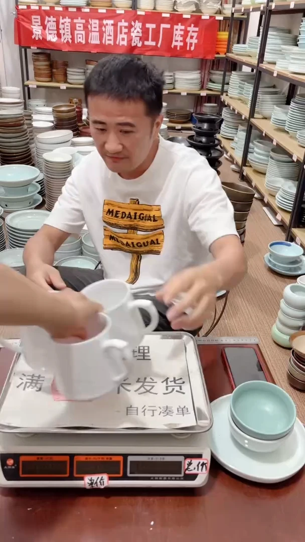盘292号链接景德镇酒店陶瓷工厂库存处理