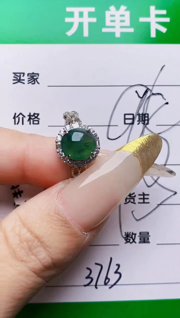 银S925镶嵌戒指翡翠3763