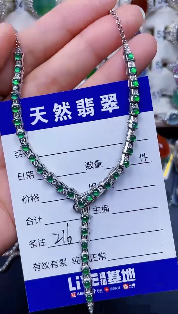 颈饰银S925镶嵌翡翠216