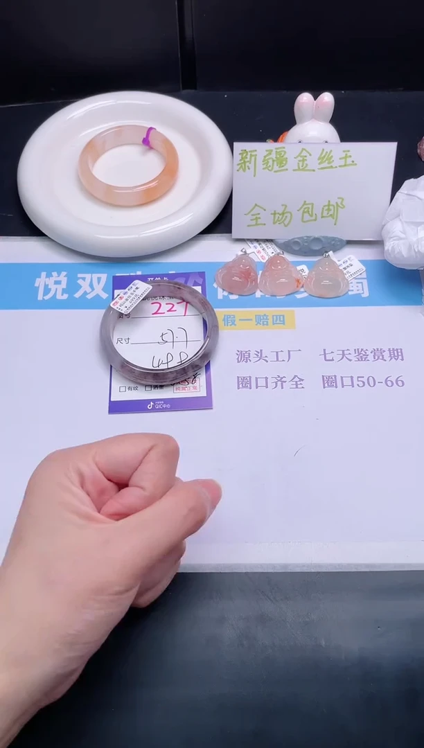 石英质玉手镯未镶嵌227-57.7