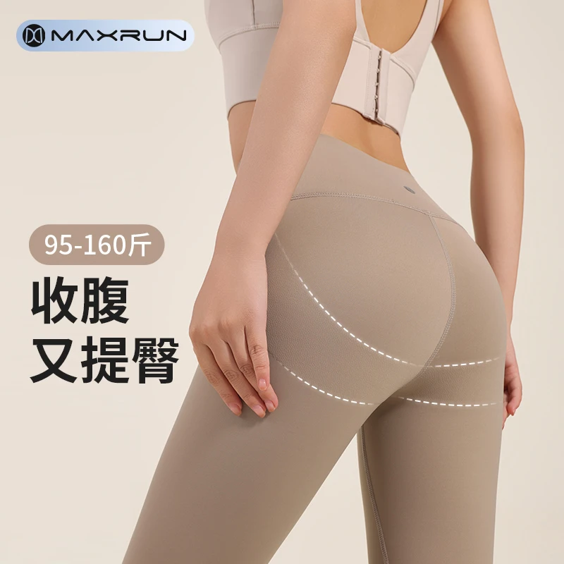 MaxRun瑜伽健身裤大码高弹裸感鲨鱼裤高腰收腹提臀运动紧身裤E59
