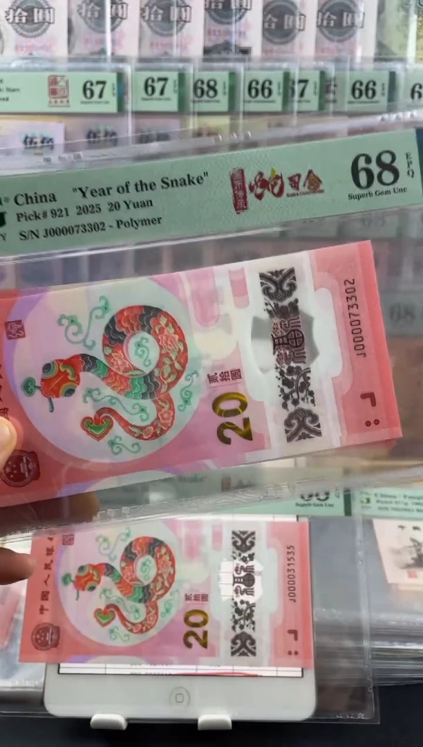 蛇司令     68分无4