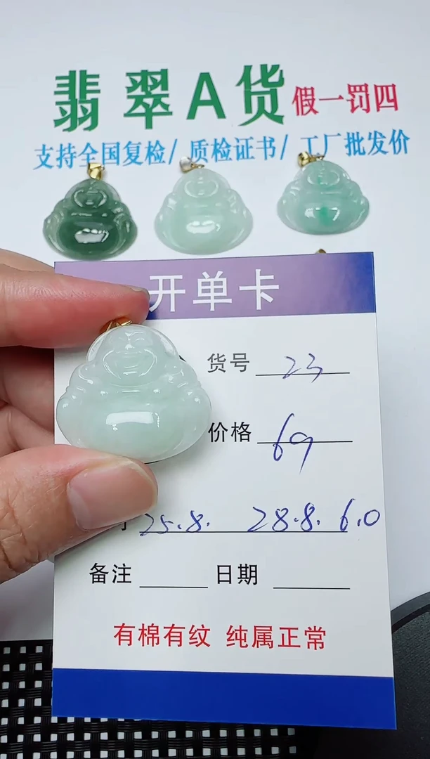 吊坠(赠链)银S925镶嵌翡翠23