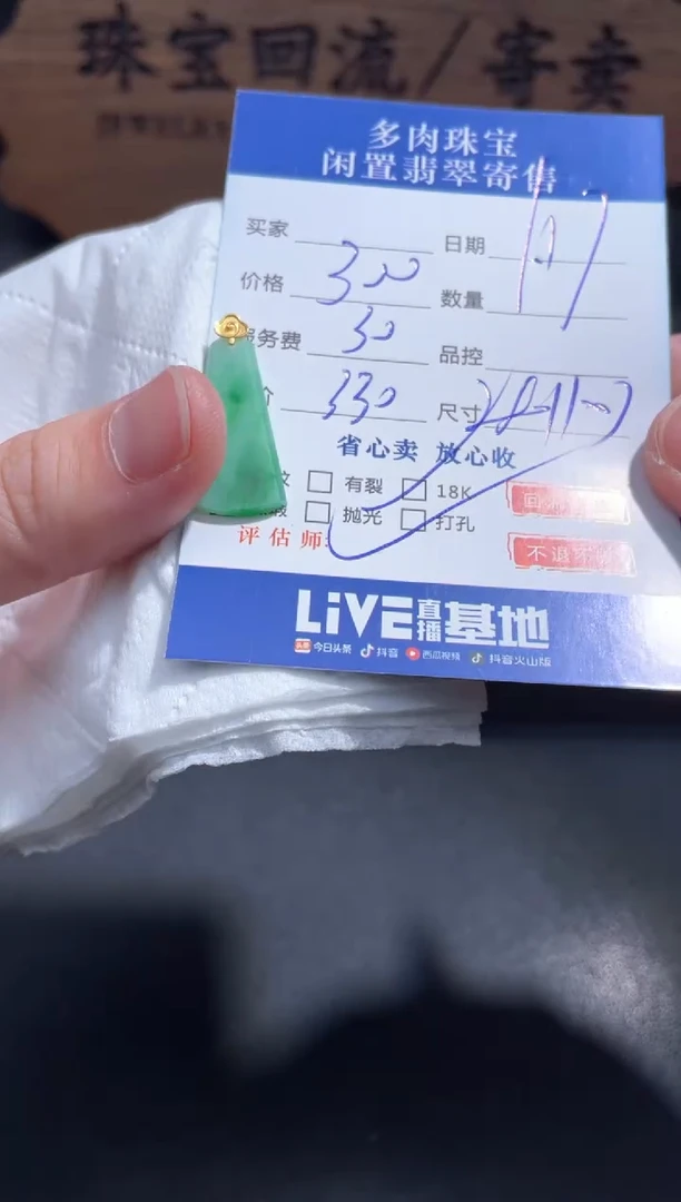 【闪购商品】翡翠颈饰18K金镶嵌28...........