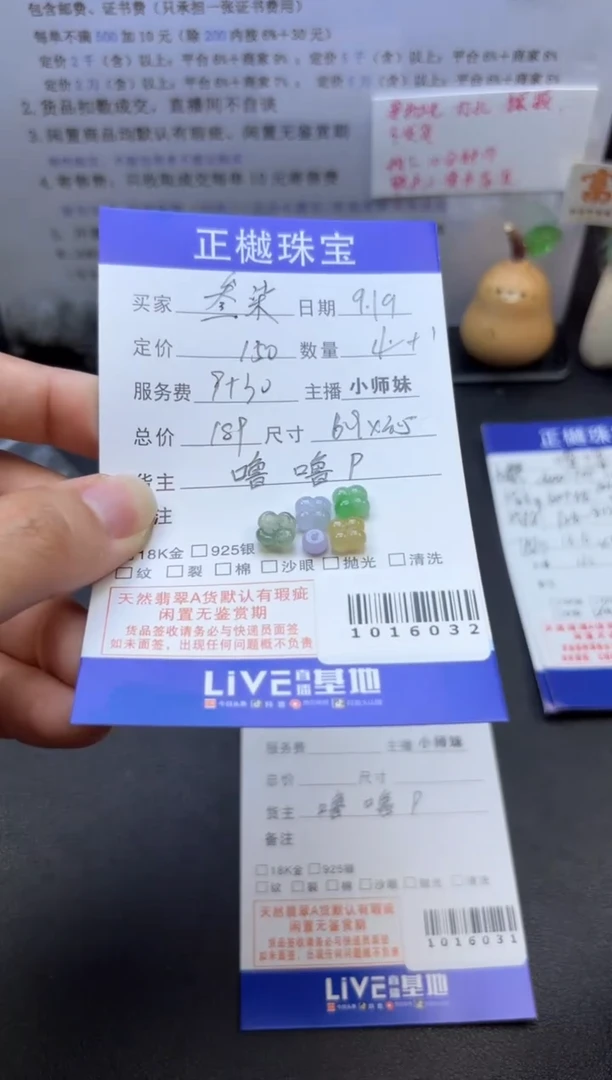 散珠翡翠叁*ZYZB-1016032