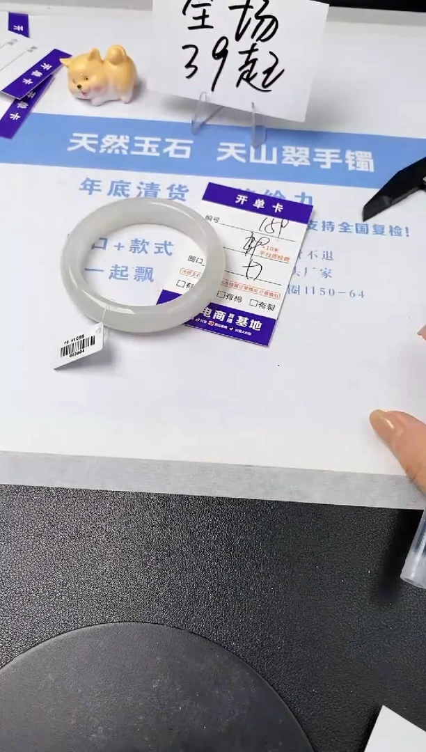 【闪购商品】石英质玉手镯未镶嵌s159-PB