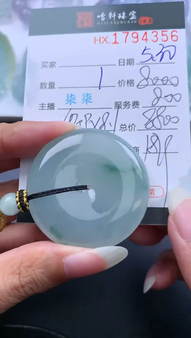 翡翠挂件未镶嵌哈轩 扣子1