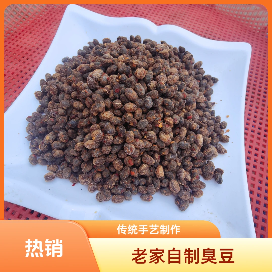 自己晒的臭豆农家黄豆