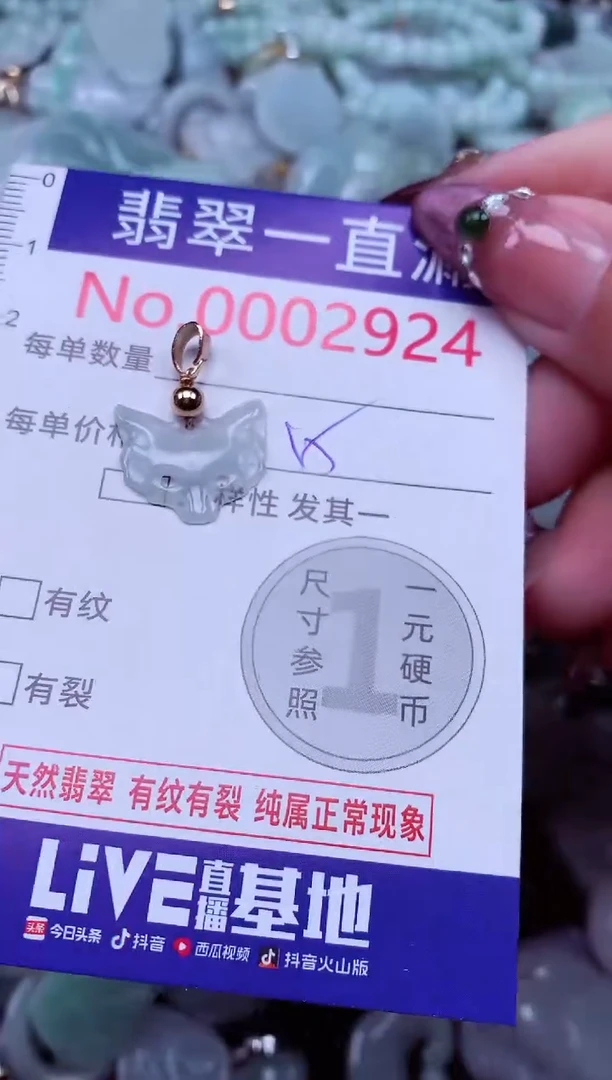 吊坠(不含链)未镶嵌翡翠2924