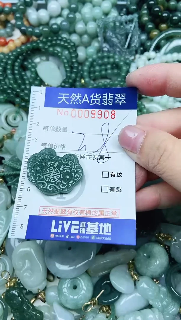 【闪购商品】翡翠吊坠(不含链)未镶嵌翡翠
