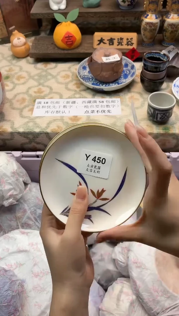 瓷器如**予    Y450