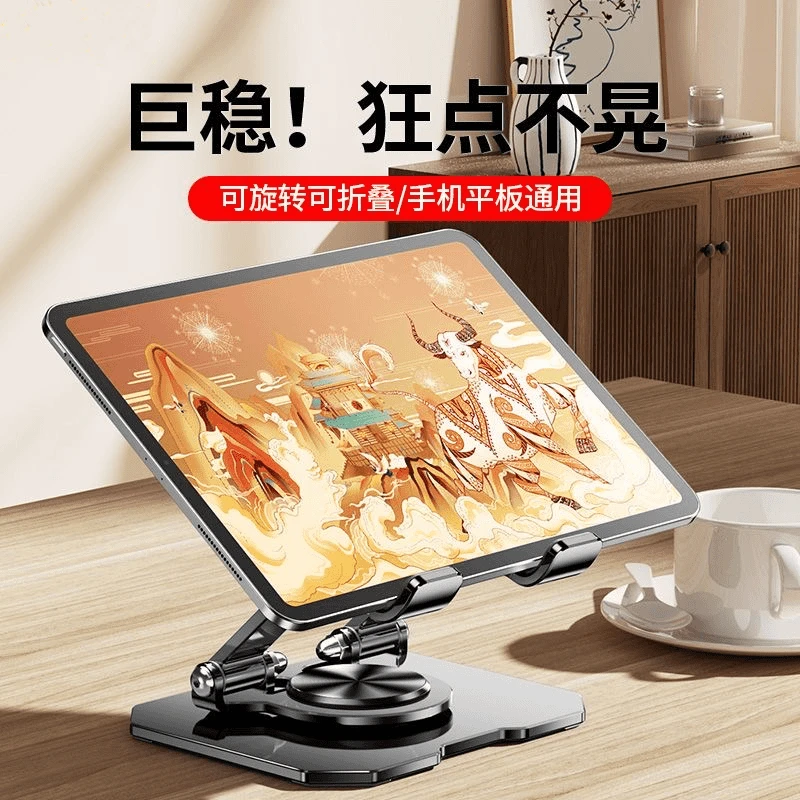 全金属可旋转支架手机平板手机散热可折叠懒人办公稳固便携升降架