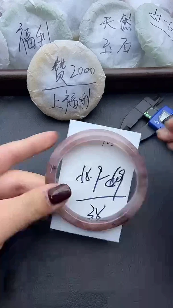 未镶嵌手镯石英质玉125+58/59
