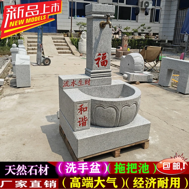 石雕洗手盆拖把池庭院户外洗手台手工雕刻洗手池结实耐用石头水盆